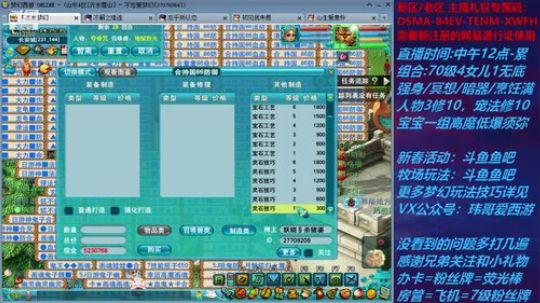 梦幻西游不忘 70日常 2020-02-13 13点场