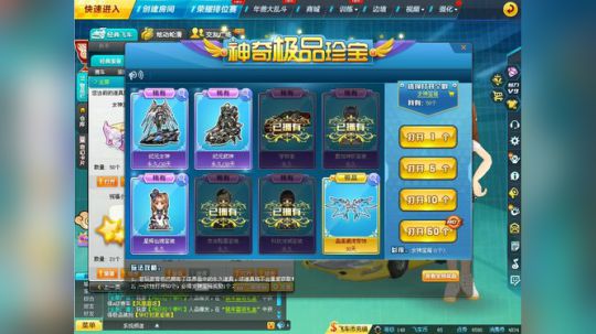 罗小羽：QQ飞车36D T2 纪元女神老公
