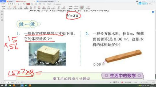 五（4）班的直播间 2020-02-13 10点场