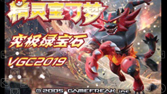 究极绿宝石神战版一周目（2）