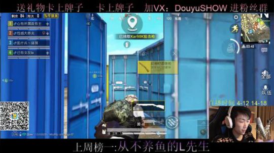 斗鱼“吴建豪” 办卡上车 2020-02-12 06点场