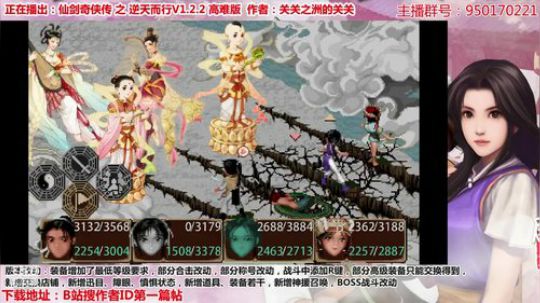 【散仙绝】逆天而行1.2.2高难正式开始 2020-02-13 13点场