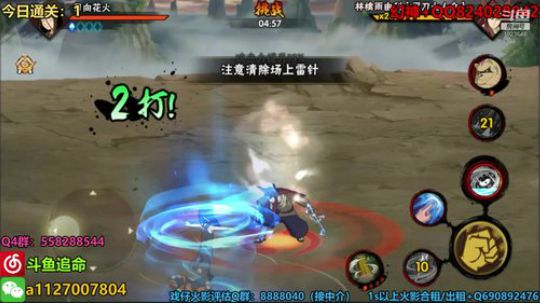 追命：真男人打幻神の第五天 2020-02-12 14点场