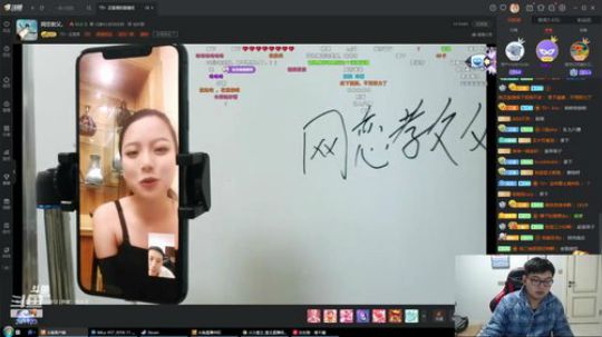 我在斗鱼看火力堂主直播户外