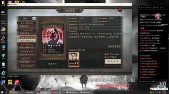 三国志战略版顶级配将指导 2020-02-11 13点场