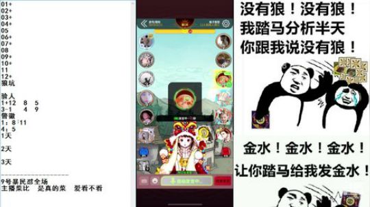 小默：跟小姐姐狼人杀 2020-02-13 03点场