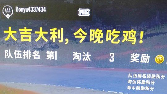 第一局就恰鸡了