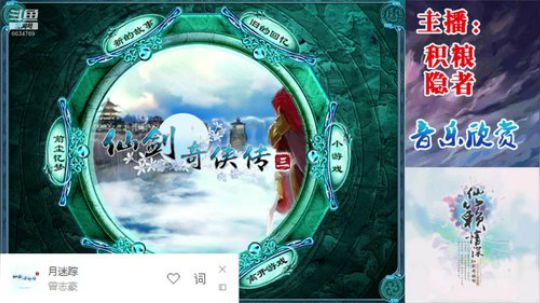 仙籁情深 音乐欣赏 2020-02-06 19点场