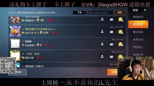 新人主播 办卡上车 战神带粉 2020-02-10 04点场
