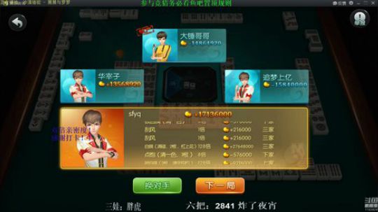 龙马精神丶老狼哥发布了一个斗鱼视频2020-02-13