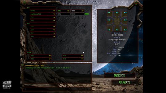 星际宏图3v3