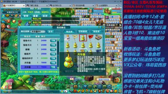 梦幻西游不忘 元宵答题 2020-02-12 18点场