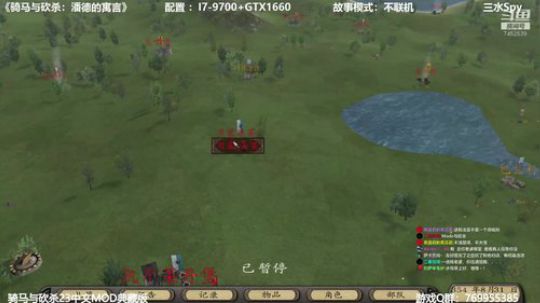 骑马与砍杀天玄列传搞起 2020-02-05 09点场