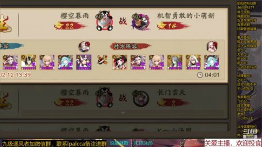 随风：快乐斗技冲冲冲 2020-02-12 15点场