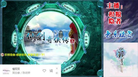 仙籁情深 音乐欣赏 2020-02-06 21点场