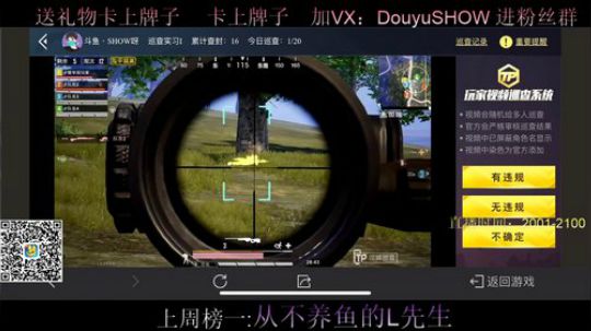 新人主播 办卡上车 战神带粉 2020-02-10 08点场
