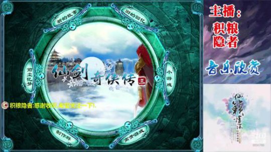 仙籁情深 音乐欣赏 2020-02-09 12点场