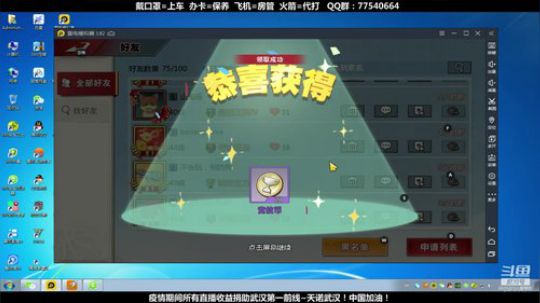 武汉加油！中国加油！ 2470315 2020-02-13 17点场