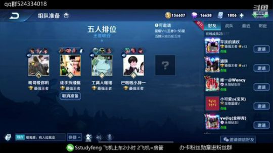 国服 疾跑关羽 2020-02-12 23点场