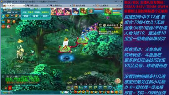 梦幻西游不忘 元宵答题 2020-02-12 14点场