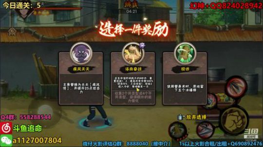 追命：真男人打幻神の第五天 2020-02-13 00点场