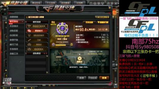 【幻逸】免费首胜 全网巡演 2020-02-13 18点场