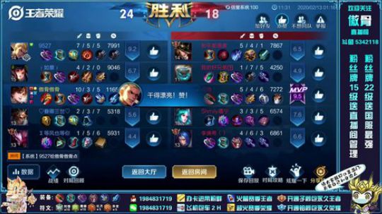 冲国服李白！ 谁行？ 2020-02-13 00点场