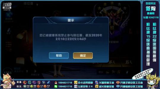 国标杨戬带粉5排 2020-02-10 21点场