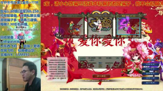 QQ幻想--开播大吉！ 2020-02-06 22点场