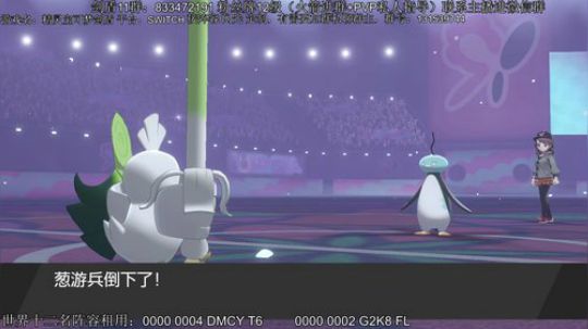 伽勒尔战神，宝可梦银行终于要来咯！ 2020-02-11 23点场