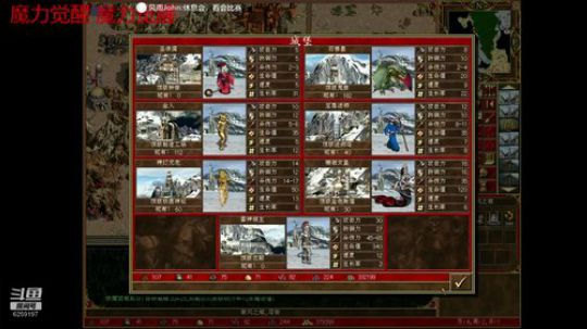 英雄无敌3/WOG/魔力觉醒 2020-02-08 12点场