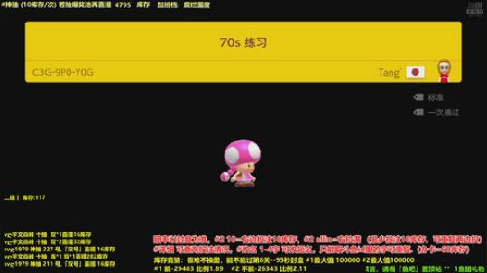 马里奥⭐️快乐就完事了 2020-02-13 22点场