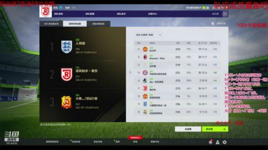 EABB  今晚八点B组 2020-02-13 19点场