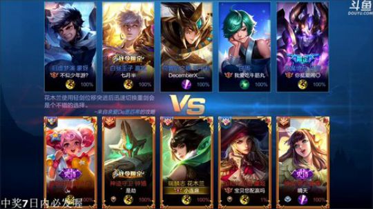 我在斗鱼看林蒙m直播王者荣耀