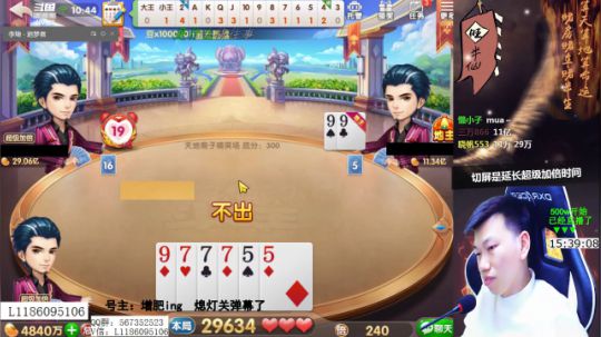 静思世语发布了一个斗鱼视频2020-02-14