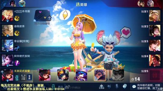 我在斗鱼看纯白直播王者荣耀