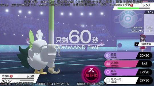 宝可梦银行上线啦！ 2020-02-12 12点场