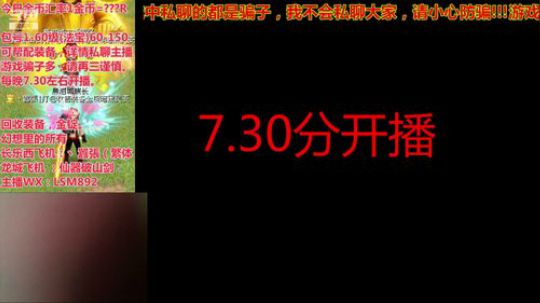 QQ幻想-再生啊再生。 2020-02-13 18点场