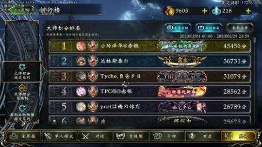 国服day12. 有内鬼,爬 2020-02-13 01点场