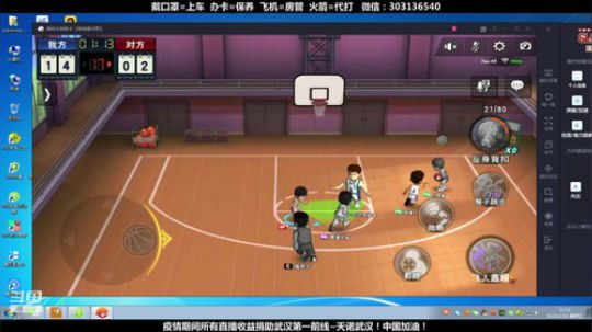 武汉加油！中国加油！ 2470315 2020-02-14 11点场