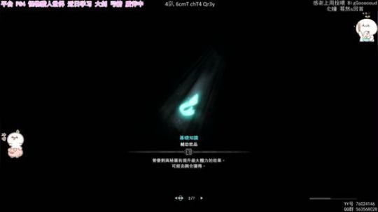 团子 PS4太刀团儿全武器学习中 2020-02-14 02点场