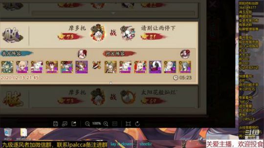 随风：快乐斗技，Best斗技 2020-02-13 23点场