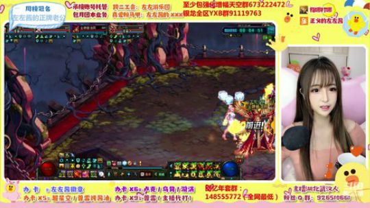 左左酱：跨二知名酱油 2020-02-06 15点场
