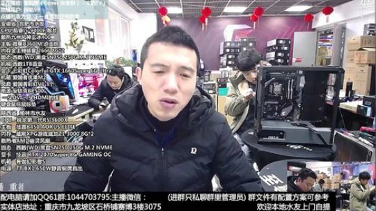 重庆刚哥 配电脑 上班了 2020-02-12 17点场