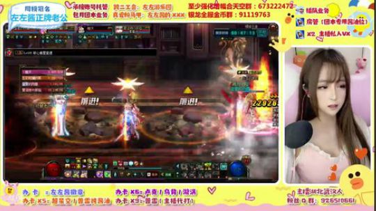 左左酱：跨二知名酱油 2020-02-07 21点场