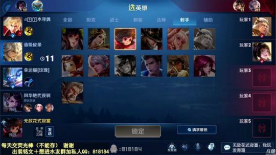 我在斗鱼看纯白直播王者荣耀