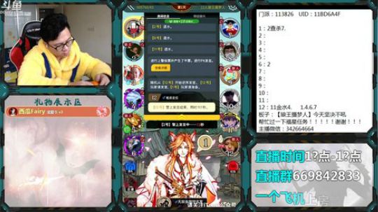 新手导师！ 2020-02-13 15点场