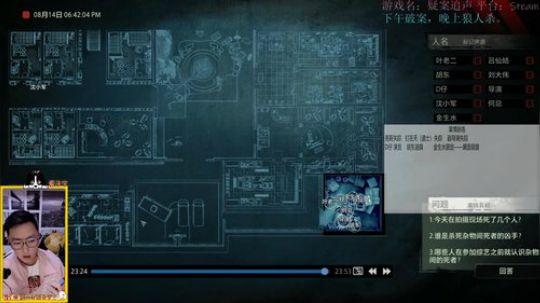 《狼人杀小讲堂》 2020-02-14 14点场