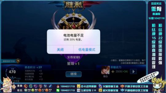 打打李白冲冲冲！ 2020-02-12 18点场