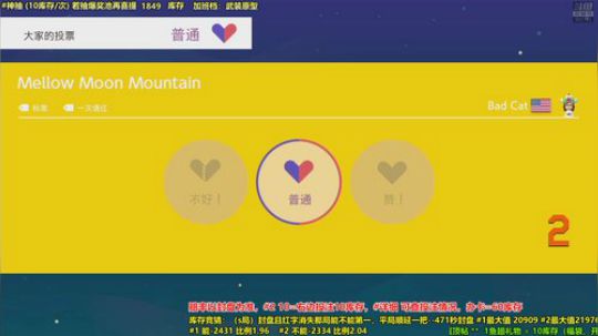 马里奥⭐️快乐就完事了 2020-02-14 16点场